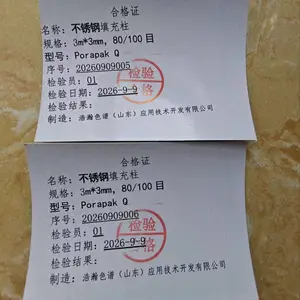 ����GC7900ʹ�õ�Porapak Q������ⶨ�Ҵ�/ˮ��