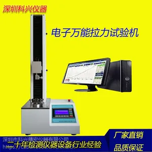 拉伸緾绕膜剥离力试验机 压敏胶标签纸剥离强度测试机