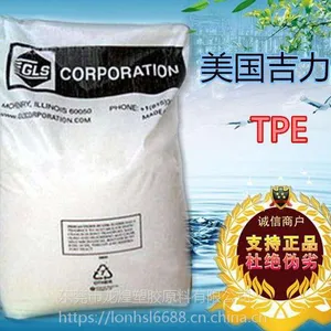 �й��������� TPE ��������ʿDynaflex G7980-1 NSFG