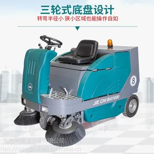 三轮扫地机/洁驰BA1400小区物业道路清扫车 环卫车