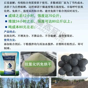 冶金球团粘结剂专业品牌选建杰 适用于除尘灰、氧化铁皮等压球
