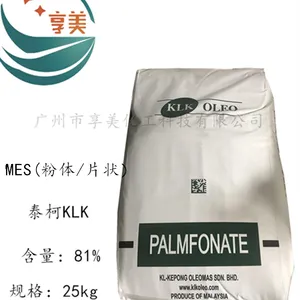 脂肪酸甲酯磺酸盐MES马来西亚泰柯KLK阴离子表面活性剂