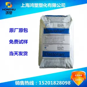 1195A 德国巴斯夫 TPU Elastollan 1195 A 抗微生物TPU性能