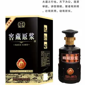 大庆白酒贴牌定制养生酒定制