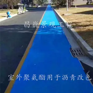 彩色沥青路面如何处理出现的色差？