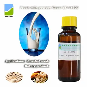 鲜奶精味香精 SD 41602 食品级粉末浓缩香精