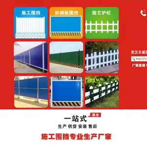 武汉天诚瑞通护栏有限公司