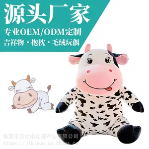 毛绒玩具公仔定制 玩偶来料加工人偶娃娃打样企业吉祥物礼品订制