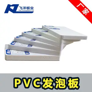 厂家供应14MM彩色发泡板 加工定做写真海报 雪弗板 PVC结皮发泡板