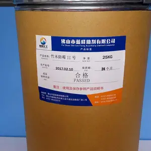 竹防2号 竹木2号 竹木防霉灵 虫霉灵