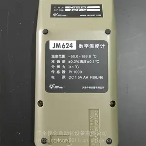 昆仑 温度计 JM4200数显温度计 规格齐全
