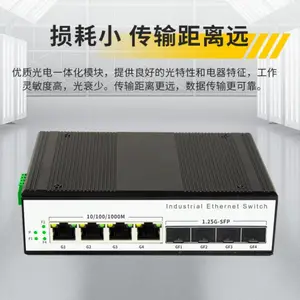 室外宽温入门级工业以太网交换机 IP40防护等级千兆4光4电导轨式安装工业以太网交换机