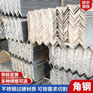 容器架用不易生锈施工方便分量轻硕宇钢铁Q355B不等边角钢