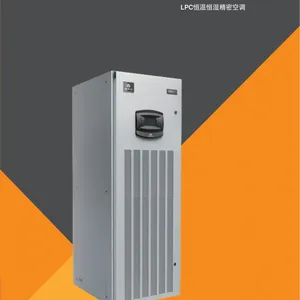 上海维谛行间距机房恒温恒湿空调销售/维护保养