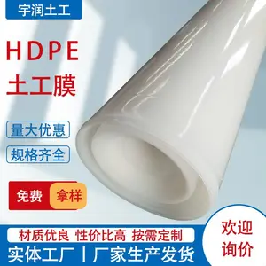 聚乙烯土工膜 防渗土工膜 养殖防渗膜