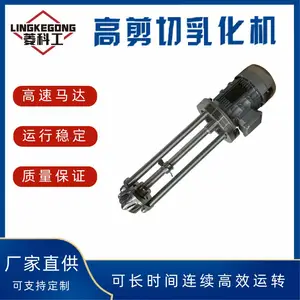 乳化机高剪切乳化机溶解搅拌混合工业高速均质机分散家用单相电