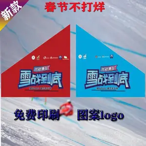 供应双板旗门布 滑雪训练场地单板旗门布 透气性好
