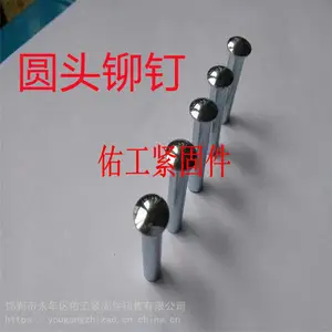 佑工紧固件平头销轴 圆头铆钉现货 铁道ML15铆钉现货