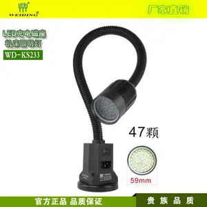 供应维鼎LED机床工作灯、LED充电灯、磁铁固定、多颗灯珠、防水环保