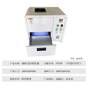 大功率Leduv固化500w12寸8寸晶圆体解胶395nm