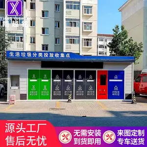 翔越铭智能垃圾分类房公园垃圾回收亭景区洗手间定制成品
