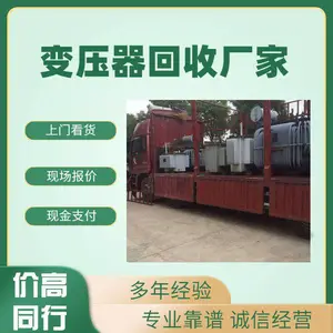 南海区高压电柜 变压器回收 上门收购电力设备公司