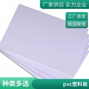 pvc����Ӳ�� 1-30mm��ȼ���ϰ� ��ˮPVC��� ������ʱ