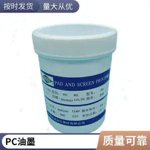 UVB˿ӡ��ī ����PVC PET ABS BOPP �ǿ��� ����PE ����