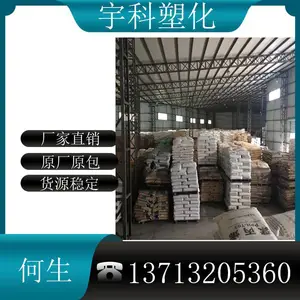 东莞市宇科塑化有限公司
