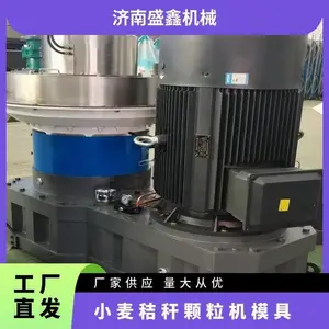上下6排孔 公道 型号560B 合金钢模具 配件 小麦秸秆颗粒压缩设备