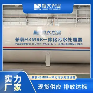 ���������ˮ�����豸 һ�廯mbr��ˮ���� ������ˮ������
