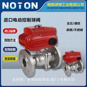 NOTON ���ڵ綯������ �����͵��ڷ����������ȼ�IP67 ����ŵ��