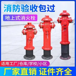 直供添兴4寸消防阀门灭火消防器材DN100室外地上式消火栓SS10065