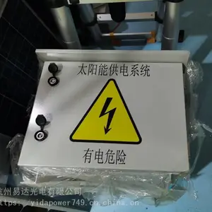 �������ܹ������ϵͳ ﮵索��̫������乩��װ��