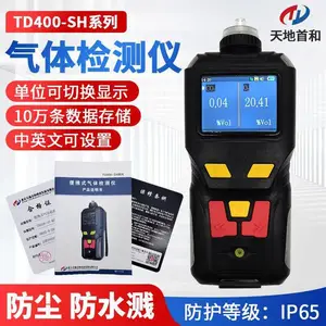 �ֳ�ʽ��ϩ���ⱨ����TD400-SH-C3H3N ����׺�