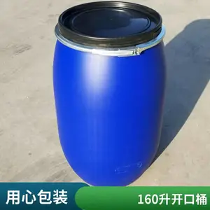 ������ɫ150��ʳƷͰ150LʳƷ����ͰʳƷ��ŷ����ݶ��밲ȫ