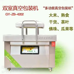 赣云牌真空包装机 水果蔬菜防腐包装机 延长保质期的封口机