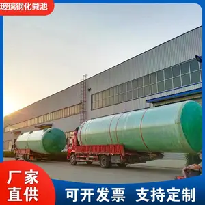100立方米玻璃钢化粪池 农村旱厕改造三格成品缠绕化粪池尺寸