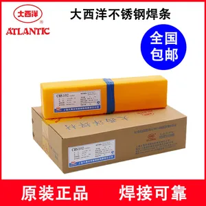 大西洋不锈钢CHS202电焊条E316-16