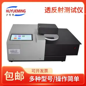TR透反射测试仪透 反测试薄膜眼镜珠宝测试仪上海HYM-2202PCSR