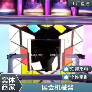 机械臂屏幕互动协助机械臂互动机械臂机械臂租赁引流互动人工智能全国范围