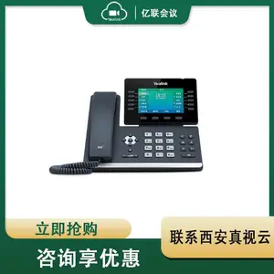西安IP电话机 西安会议话机 T54W 亿联商务话机 参数 西安代理