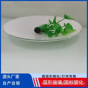 厂家批发多种壁炉弧形弯钢玻璃可四片起来直径583MM全钢化出来耐热精磨边钻孔丝印都可