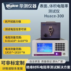 华测高阻计/粉体膏体固体液体表面体积电阻率测定仪