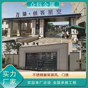 新中式不锈钢门楼 小区入口金属门头包板 景观大门钢结构铝板门庭
