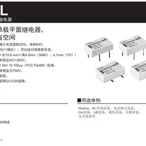 欧姆龙 G6L 系列是一款超薄单极常开平面信号继电器