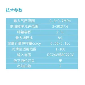 微量润滑系统 微量润滑油 微量润滑设备 喷油机 机床润滑