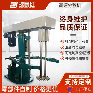 化工液压升降涂料乳胶漆分散机高速真空搅拌混合防爆变频分散
