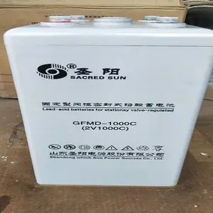 圣阳蓄电池GFMD-1000C储能供电2V1000AH免维护铅酸直流屏太阳能
