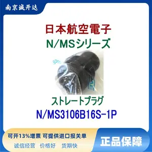 日本航空电子JAE连接器N/MS3106B16S-1P N/MS3106B16-10S
